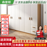 森普顿衣柜卧室平开门组合现代简易家用柜子收纳衣橱(可升级实木生态板) 六门衣柜（240*50*180cm）