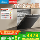 美的（Midea）【GX1000Max-Q】嵌入式洗碗机升级17套+2 三层大容量变频五臂飓风洗 105℃热风烘干 四星消毒