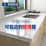梓晨【耐高温透明可包边】厨房防油贴纸灶台面保护膜大理石英石保护膜 防烫耐高温-加厚水晶膜【撕下不留胶】 70cmX2米【送工具】