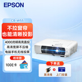 爱普生（EPSON）CB-W55 3LCD投影机办公会议专用投影仪 培训（4000流明 WXGA高清 无线投屏）W52升级款