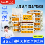 德佑×WizzPet宠物湿巾80抽*10包 猫狗通用免洗除臭 无毒可舔舐