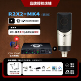 BLACK LION AUDIO Revolution2X2  6X6 黑狮声卡 外置电脑声卡直播配音K歌编曲套装 黑狮R2X2声卡+森海塞尔MK4