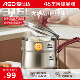 爱仕达（ASD）316L不锈钢奶锅泡面锅辅食锅18cm+304不锈钢蒸屉18cm
