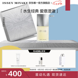 ISSEY MIYAKE三宅一生之水男士香水40ml礼盒木香柑橘香中性香持久七夕礼物