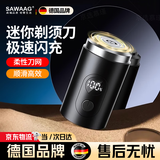 SAWAAG电动剃须刀便携款刮的干净小钢炮剃胡刀全身水洗敏感肌排名前十送男友父亲节情人男友礼物 【抗菌刀头技术】剃须刀 双面提花可机洗 【礼盒装】 150cm * 80cm