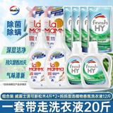 威露士清可新松木20斤套装（清可新8斤+植物香氛洗衣液12斤）