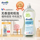 逸乐舒 ecodoo法国原装进口洗洁精去油污欧盟有机天然洗碗液 0度无香1l