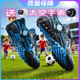 安鞋踏秋季儿童足球鞋男童碎钉青少小学生足球比赛训练专用运动鞋男孩 158天蓝碎钉 35