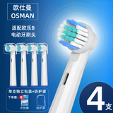 欧仕曼适配brau博朗oral适用欧乐B电动牙刷头D12.013/D16/3756/3757/3709 P2000 P600Pro通用2D 3D D34替 4支 凹凸清洁型