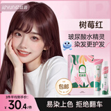 忆丝芸染发膏植物纯树莓红染发剂自己在家天然盖白染头膏不沾男女士专用