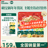 英氏【限定礼盒】婴幼儿米饼饼干宝宝儿童零食初阶零食十盒组