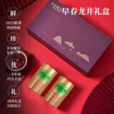 天福茗茶龙井 浙江龙井茶绿茶特级50g*3罐礼盒装2025春茶茶叶礼盒送礼