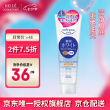 高丝（KOSE）洁面清爽卸妆洗面奶190g/支 控油提亮温和卸妆洗面奶七夕礼物男女
