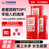 羽感【固态玻尿酸】羽感003水晶布丁玻尿酸避孕套1400mg超薄润安全套 【超值钜惠】水晶布丁33只装 30%客户的选择