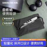 蕉趣（BANANA TRIP）旅行鞋袋鞋子收纳包出差鞋子收纳袋防尘鞋袋子篮球足球鞋运动鞋包