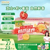 爷爷的农场宝宝米饼干番茄芝士虾味儿童宝宝零食轻酥圆饼50g