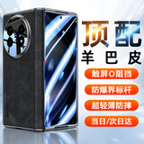 欧格迪【35°防窥款丨双边全包】vivo x fold5手机壳xfold3折叠羊巴皮保护套壳膜一体铰链磁吸全包防摔壳 X Fold5【钛度色】防窥款丨防爆抗摔丨壳膜一体
