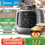 美的（Midea）【国家补贴】速嫩感电压力锅家用4-6人球胆高压电饭锅 智能预约电炖锅煮饭煮粥MY-C5933饭煲4.8L