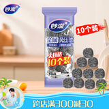 妙洁 钢丝球十个装 家用实惠不掉屑