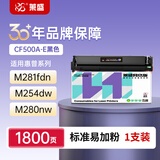 莱盛CF500A易加粉硒鼓黑色 适用惠普M254 M280 M281佳能611Cn 613Cdw 621Cw 623Cdn 623Cdw MF631Cn 633Cdw 粉盒