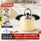 京东京造小黄梨高压锅 家用304不锈钢2.7L压力锅迷你小型电磁炉通用16cm