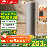 美的（Midea）【石墨烯速热】直流变频家用暖风机取暖器/小型电暖器电暖气/电热风扇/节能小太阳暖脚神器HFS20DQ