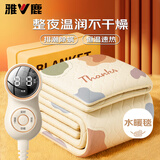 雅鹿电热毯单人恒温水循环除螨水电褥子定时电热水暖毯1.8*0.9米