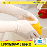 Little seal日本丁腈手套30只均码厨房洗碗食品级橡胶家务加长防水一次性乳胶