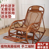 五福库躺椅摇摇椅成人藤椅真藤阳台懒人椅家用客厅老人午睡午休椅逍遥椅 咖 色-真藤摇椅(无需安装)