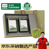 第一江南绿茶龙井特级250g2025新茶明前茶叶礼盒春茶寻山问茶高端送礼物