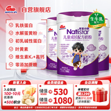 明一（wissun）奶粉我家小明儿童成长配方奶粉（3-4岁儿童适用）*3罐