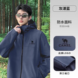 骆驼女装软壳衣女防风防水外套加绒保暖锁温抗静电连帽夹克男