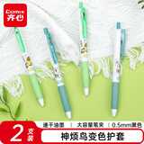 齐心(Comix)顺滑速干中性笔按动签字笔水笔办公文具 0.5mmST笔头 黑色 2支装 YFGP0097-2