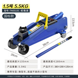 图耐得 卧式液压油压千斤顶 汽修工具轿车越野车SUV面包车用换胎工具 1.5吨5.5KG【纸盒装】