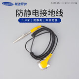 seagebel 希洁贝尔 防静电手腕带 静电手环 有线手腕带 PU优质手腕带 接地扣