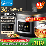 美的（Midea）电饭煲家用3-6人电饭锅大容量智能预约多功能微压煲汤柴火饭煮米饭杂粮粥一锅多用彩屏金属机身 【3-10人使用】 #5升更满足# 5L