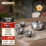 TILIVING(钛立维)纯钛旅行茶具套装便携式功夫茶杯快客杯四件套泡茶壶具 钛泡茶壶(配4个杯子)