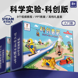 娃娃博士儿童科学实验套装益智玩具幼儿园入门手工制作材料包新年生日礼物