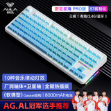 狼蛛（AULA）F87ProV2客制化无线机械键盘电竞游戏专用  蓝牙/2.4G/有线三模连接全键热插拔gasket结构办公键盘 F87 Pro蔚蓝星海 8000mAh 灰木轴V4