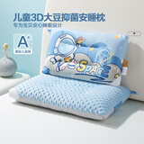 博洋宝贝（Beyond Kids）卡通豆豆绒儿童枕头宝宝安抚枕全棉枕芯婴儿小学生可水洗枕头 单只 【可水洗卡通豆豆绒枕】淘气星球 40*60cm