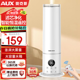 奥克斯（AUX）加湿器 卧室轻音婴儿办公室空气加湿净化桌面大容量 家用大雾量智能恒湿 【恒湿触控】升级遥控版