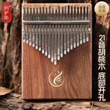 阿萨斯拇指琴21音卡林巴琴手指钢琴儿童成人初学乐器 胡桃木