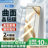 朗客【2片装】适用荣耀200钢化膜honor200手机膜全屏覆盖超薄超清玻璃抗指纹防摔无白边手机贴膜