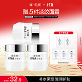 片仔癀皇后牌珍珠霜25g*3 补水保湿滋润擦脸霜男女适用面霜