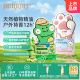 润本（RUNBEN）儿童叮叮植物精油手环30条×2户外儿童防护香圈森林动物+恐龙王国