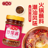 广味源沙茶酱220g 正宗潮汕风味沙爹酱 牛肉火锅沙茶面炒菜拌面调味酱