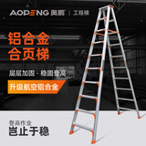 奥鹏双侧梯铝合金家用折叠梯人字梯多功能伸缩梯工程合页梯AP-2710AG