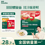 英氏（Engnice）婴幼儿意式螺旋面200g辅食造型意面小宝宝儿童面条1岁以上早餐