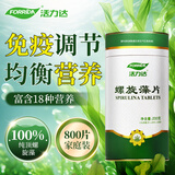 活力达螺旋藻片800片中老年人蓝藻蛋白营养不均肠胃双养螺旋藻中秋礼品