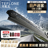 特氟龙 TEFLONE雨刮器日产逍客（06-15款）无骨胶条高清静音雨刷片24+16寸